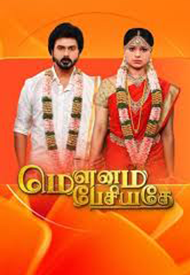 Mounam Pesiyadhe - Full Ep